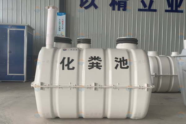 廁所改造化糞池的使用特點是什么？